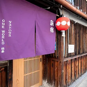Oneworld Shijo四条京町屋 日本